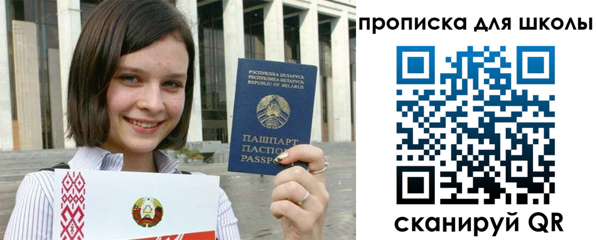 регистрация для школы в Уяре