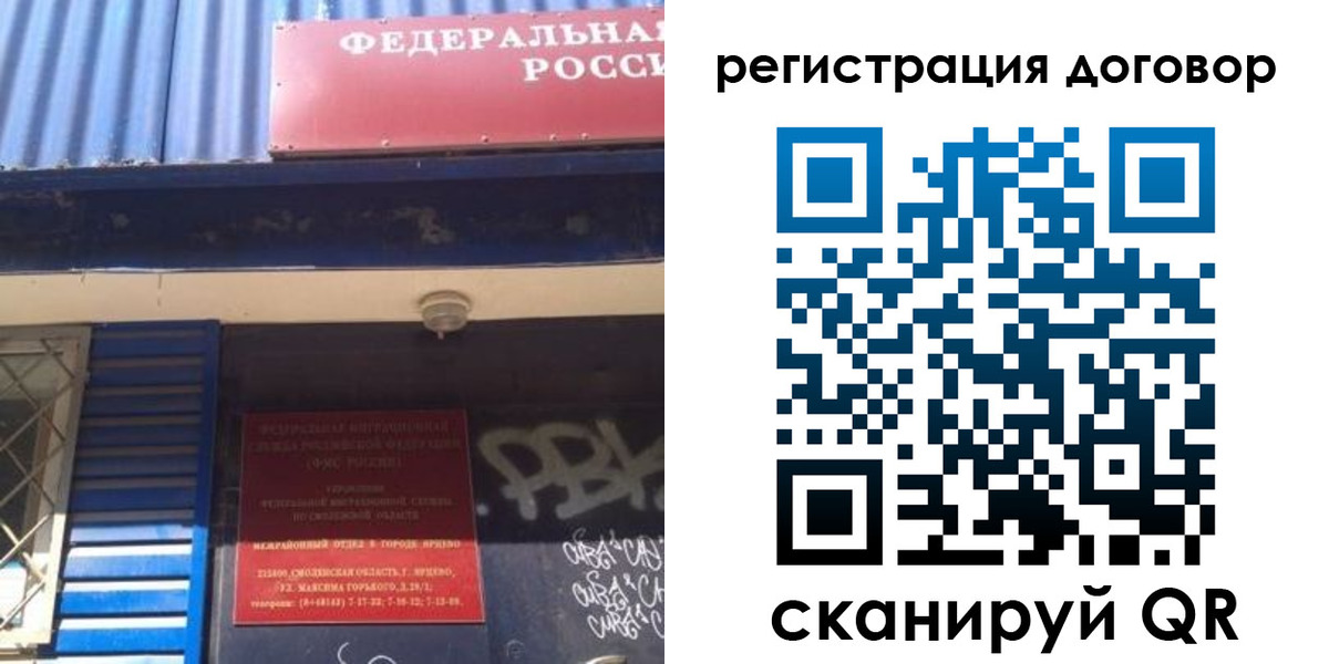временная регистрация поиск в Уяре