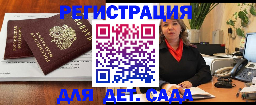временная регистрация законно в Уяре