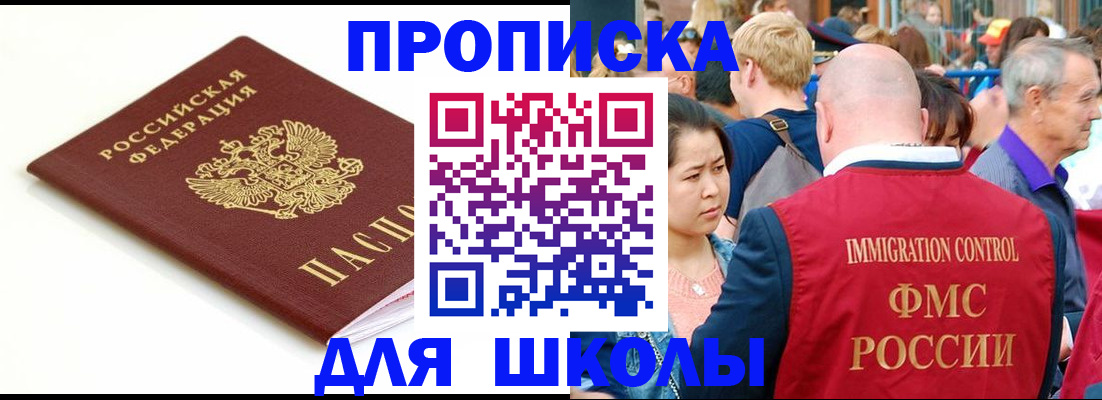 временная регистрация для всех в Уяре