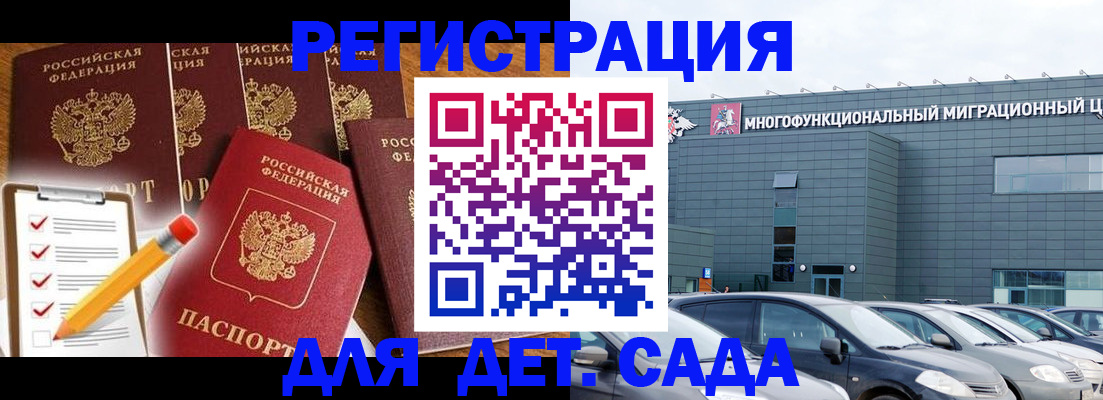 прописка иностранных граждан в Уяре