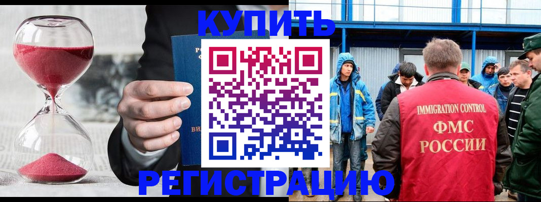 купить прописку в Уяре